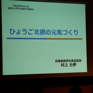 現状の課題をご講演