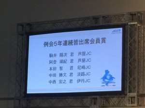 中西副理事長が褒章に。