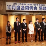 懇親会　新入会員の登壇